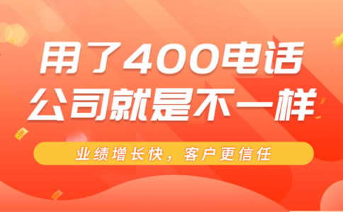 撥打400電話只收市話費
